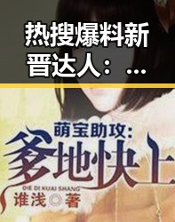 热搜爆料新晋达人：揭秘背后动作频频的人物线索