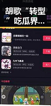 胡歌“转型”吃瓜界？从低调演员到吃瓜“段子手”引热议